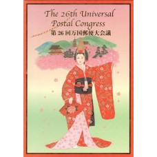 JAPÃO - CARTELA CONTENDO BLOCO COM 5 SELOS ADESIVOS - 26º UNIÃO POSTAL UNIVERSAL 