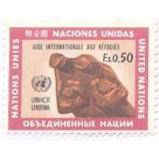 ONU GENEVE - 1971 - AJUDA INTERNACIONAL AOS REFUGIADOS - MINT - Y 0016