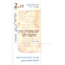 ISRAEL - 1999 - MINT - 380º ANIVERSÁRIO DO NASCIMENTO DO POETA RABBI SHALEM SHABAZI (1619-1680) - YT-1443 