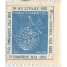 MONGOLIA - 1958 - 4º CONGRESSO DAFEDERAÇÃO DEMOCRATICA - YT-123