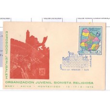 URUGUAY - 1976 - ENVELOPE COMEMORATIVO PARTICULAR DA ORGANIZAÇÃO SIONISTA RELIGIOSA - EXPOSIÇÃO JERUSALÉM DE 13-17/6 1976 O SELO USADO