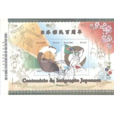 BL-149 - CARIMBO CBC - IMIGRAÇÃO JAPONESA - 2008 - RHM R$ 50,00 (10 UFS X R$ 5,00)